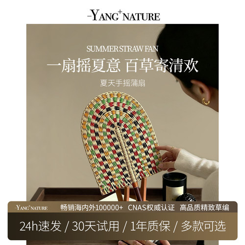 氧家手工编织海草越南扇子家用夏季蒲扇欧式文艺复古蒲扇便携创意