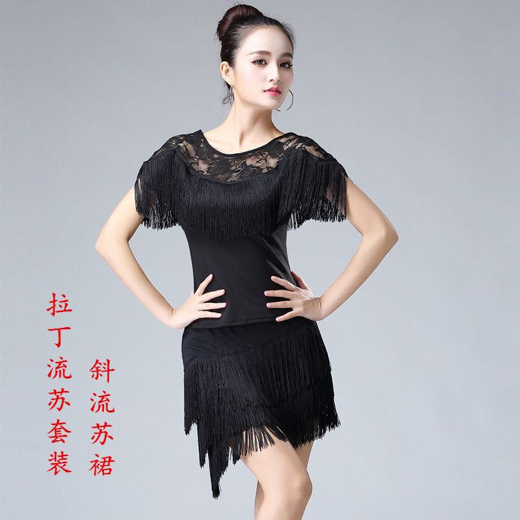 拉丁舞服装女成人新款拉丁舞裙流苏练功演出舞蹈服夏跳舞练习套装