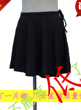 促销拉丁成人一片裙广场舞半身裙舞蹈服装 女臀巾围裙儿童练功裙