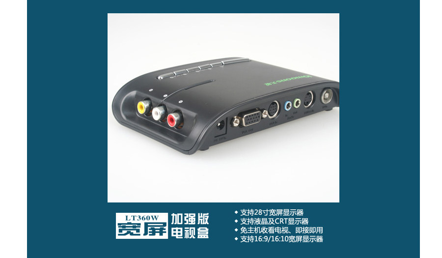 Tianmin TV Box LT360W TV Box AV Conversion VGA LCD Computer Monitor to TV