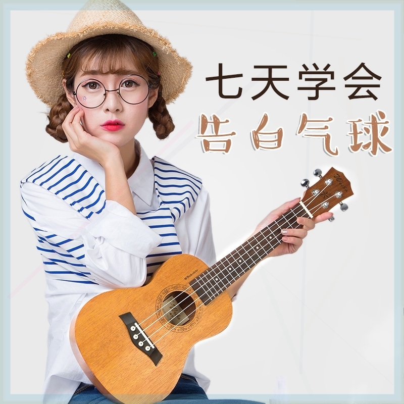 尤克里里心形初学者学生成人女男小吉他粉色乌克丽丽尤里克克11-29新券