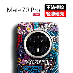 适用华为mate70pro手机壳新款 外壳磁吸男女款 优享版 超薄磨砂硬壳高级感浮雕小众mate70保护套 全包防摔70pro