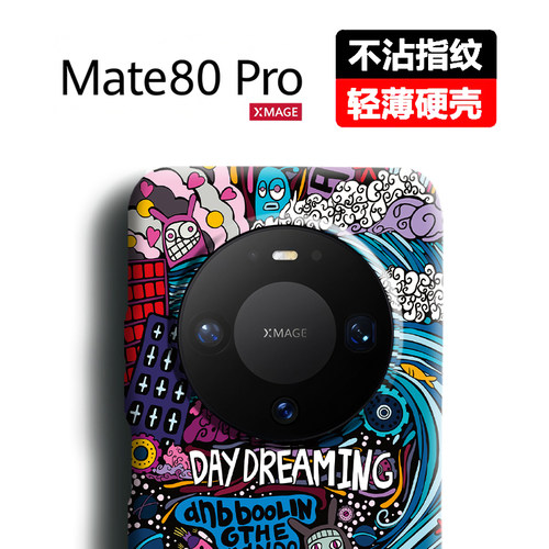 适用华为mate80promax手机壳新款全包防摔mate80pro外壳女男款硬壳磁吸高级感小众超薄磨砂mate80保护壳