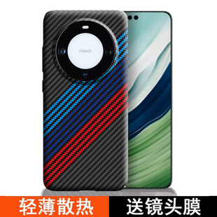 适用华为mate60pro手机壳新款超薄mate50pro保护套全包mate60磨砂硬壳凯夫拉碳纤维纹mate60pro+外壳