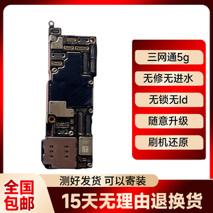 15主板原装 适用于苹果14 14Promax 14Pro 拆机无锁无修 14Plus
