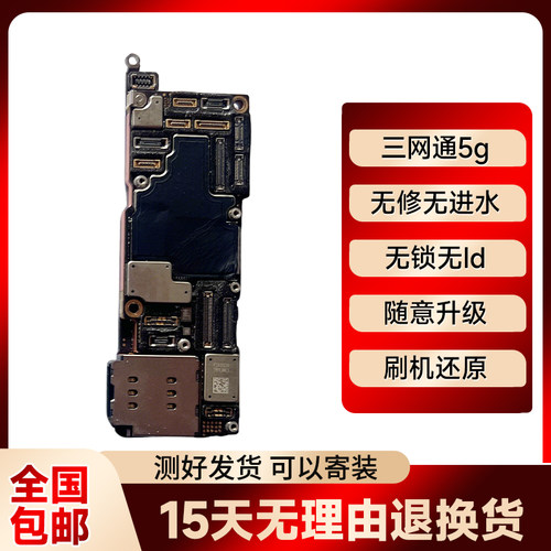 苹果1414Pro14Promax原装主板
