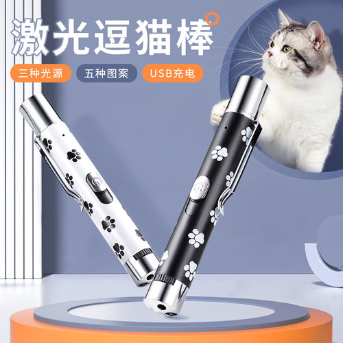 激光逗猫棒USB充电猫咪玩具多功能红外线自嗨激光笔解闷神器宠物
