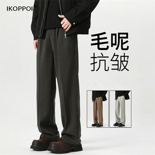 轻奢高级感毛呢西裤男士秋冬季宽松直筒加绒加厚垂感西装休闲长裤