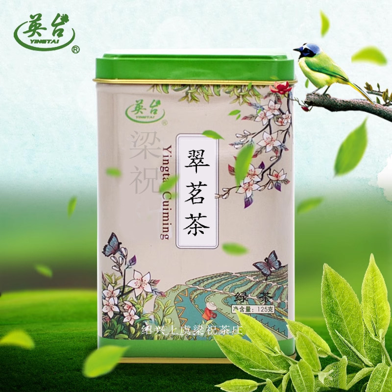上虞翠茗茶炒青英台梁祝