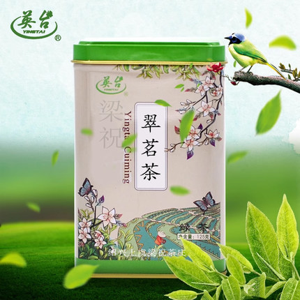 上虞翠茗茶珠茶 2026新茶圆炒青 英台茶 梁祝茶庄 125克