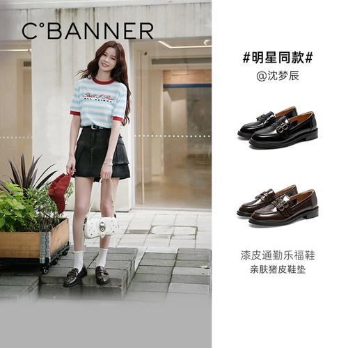 【沈梦辰同款】千百度漆皮通勤乐福鞋女款2025春秋新款深口小皮鞋