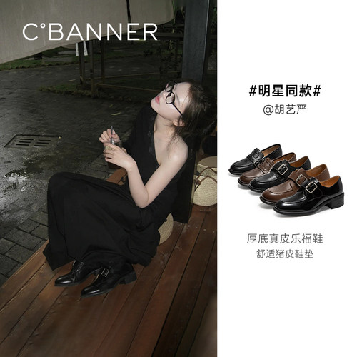 【胡艺严同款】千百度复古中跟厚底乐福鞋女2025秋冬新款小皮鞋