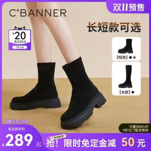 短靴 千百度厚底弹力靴袜靴百搭气质秋冬瘦瘦靴女鞋 双11预售