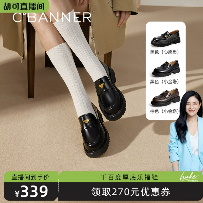时髦不费力！爆火乐福鞋千百度