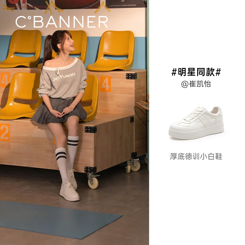 【崔凯怡同款】千百度厚底德训鞋休闲板鞋女26秋季新款运动小白鞋