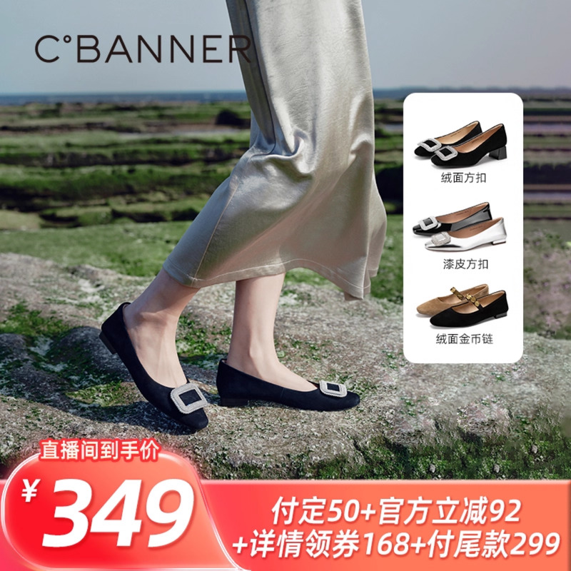 【所有姐姐的衣橱直播间】千百度浅口单鞋女芭蕾舞鞋平底鞋