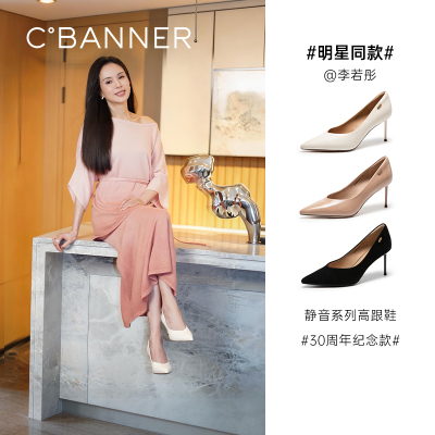 【30周年纪念】千百度羊皮静音细高跟鞋女小夜曲裸色法式浅口单鞋