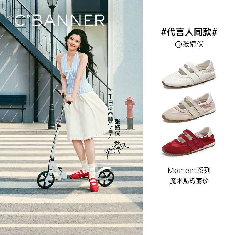 【张婧仪粉丝专属】千百度布洛克芭蕾德训鞋女2026春玛丽珍休闲鞋