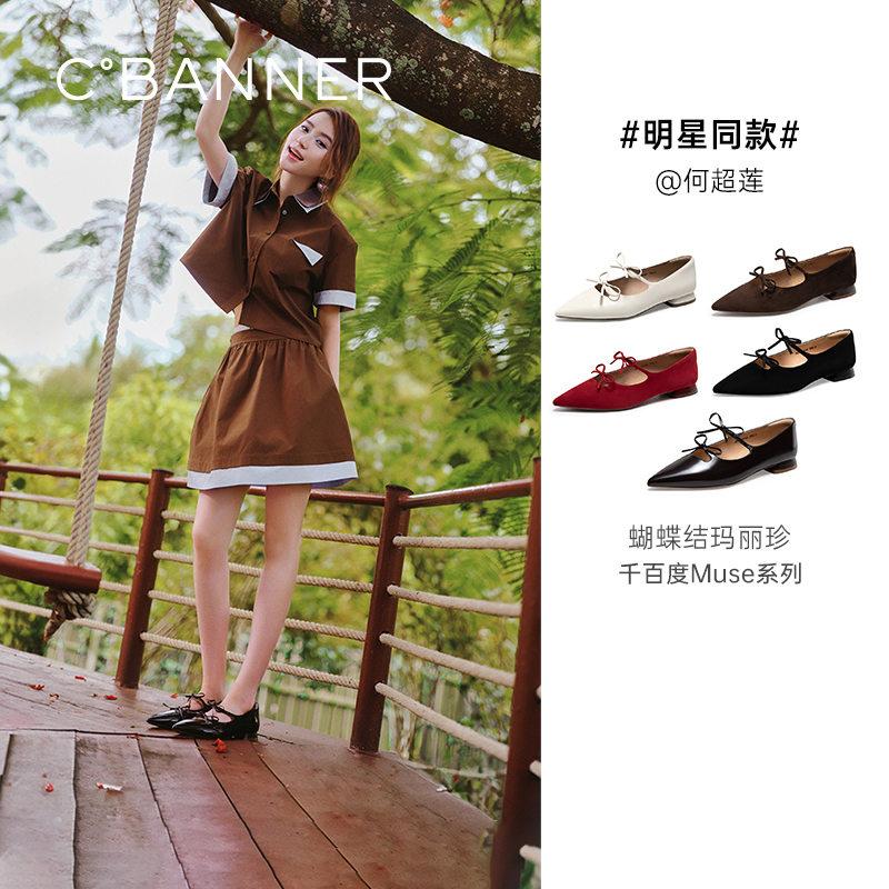 【何超莲同款】千百度羊皮蝴蝶结玛丽珍女2025秋新款凉拖平底单鞋
