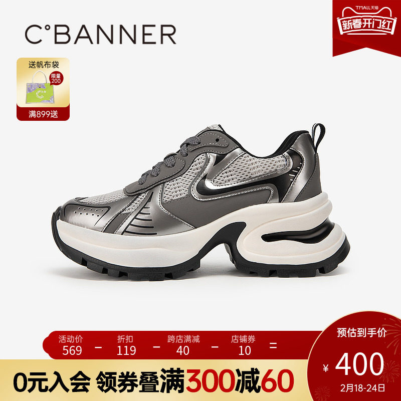 千百度轻便厚底银色老爹鞋女2024春季新款增高网面休闲运动鞋透气