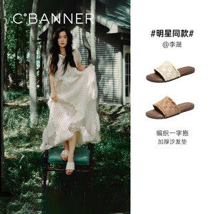 【李晟同款】千百度编织一字拖女薄底舒适百搭平底休闲外穿凉拖鞋