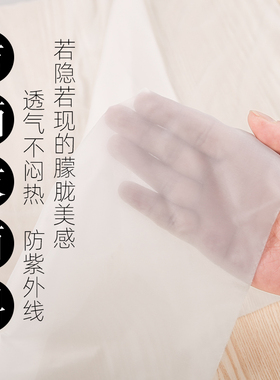 1米价 纯白色防晒衣面料布料 防紫外线 超薄塑料透明防晒服面料