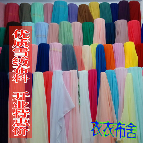 纯色雪纺纱服装布料100D