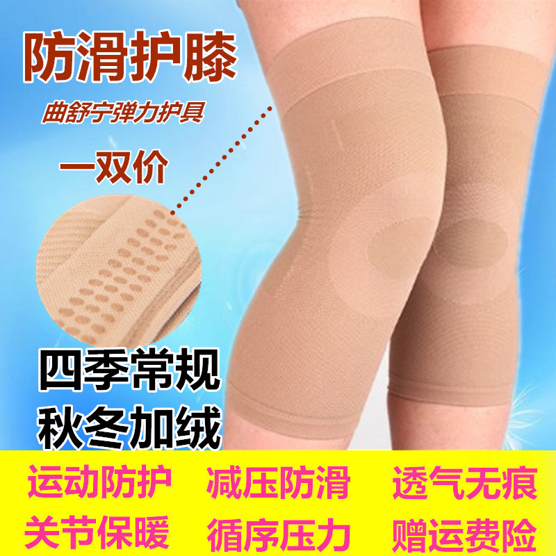 保暖护腿男女士运动膝盖跑步护膝