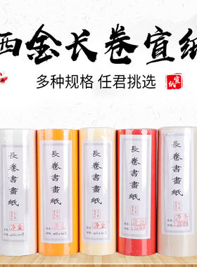 洒金宣纸书法专用纸大红纸半生半熟对开黄色仿古彩色宣纸毛笔冷金