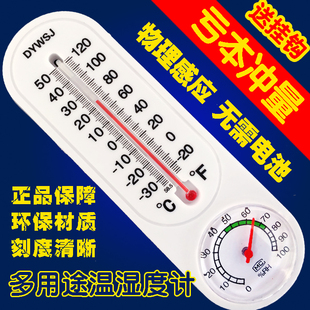 包邮 温湿度计室内高精度长条家用大棚冰箱学生实验红水玻璃温度计