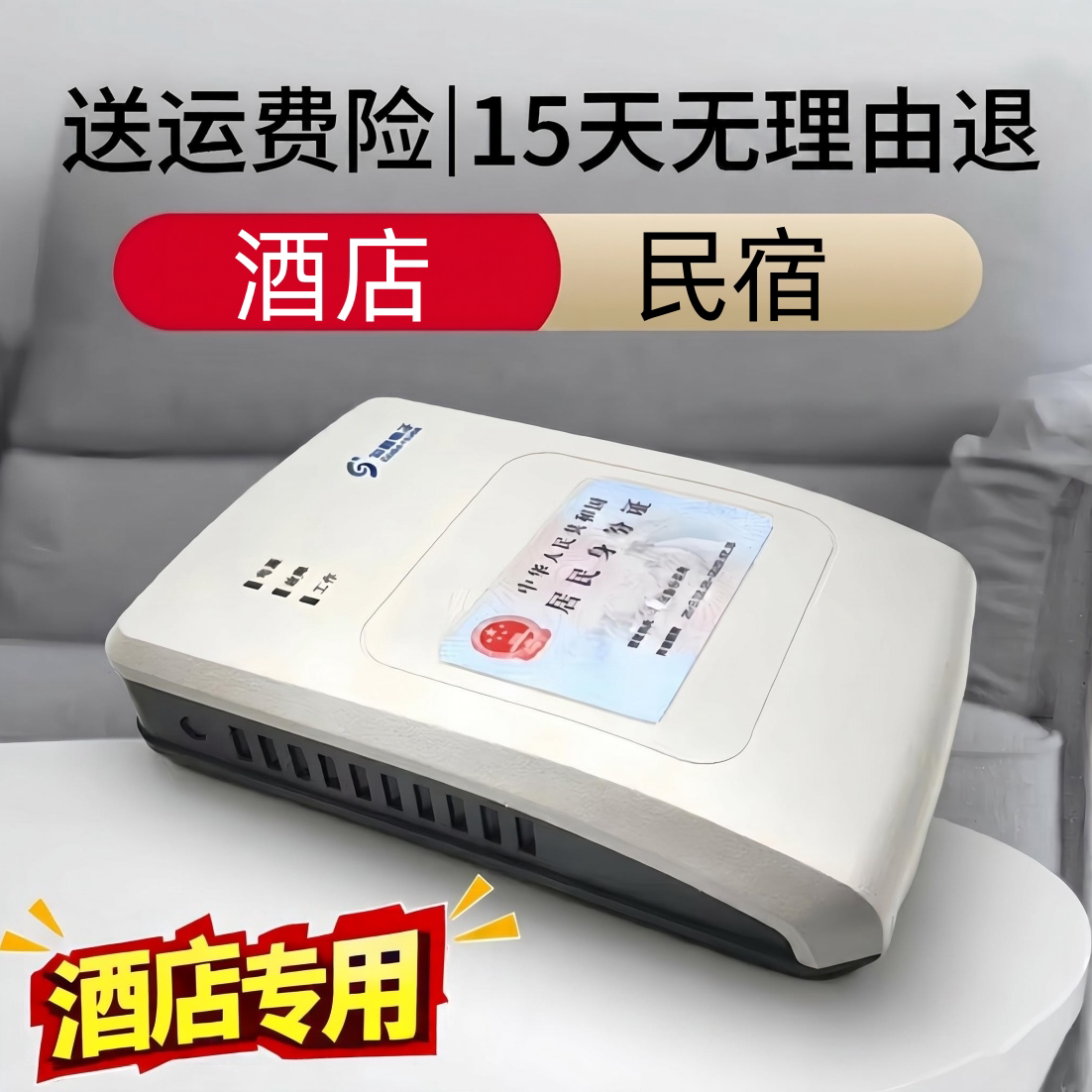 华视CVR-100UC二代证读卡器华视电子CVR-100U酒店身份读卡器