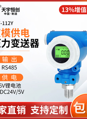 防爆压力变送器隔爆压力传感器数显压力防爆证ExiaIICT6电池供电