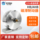 磁滞制动器模拟负载刹车测功机气动扭矩控制器张力控制器电机加载