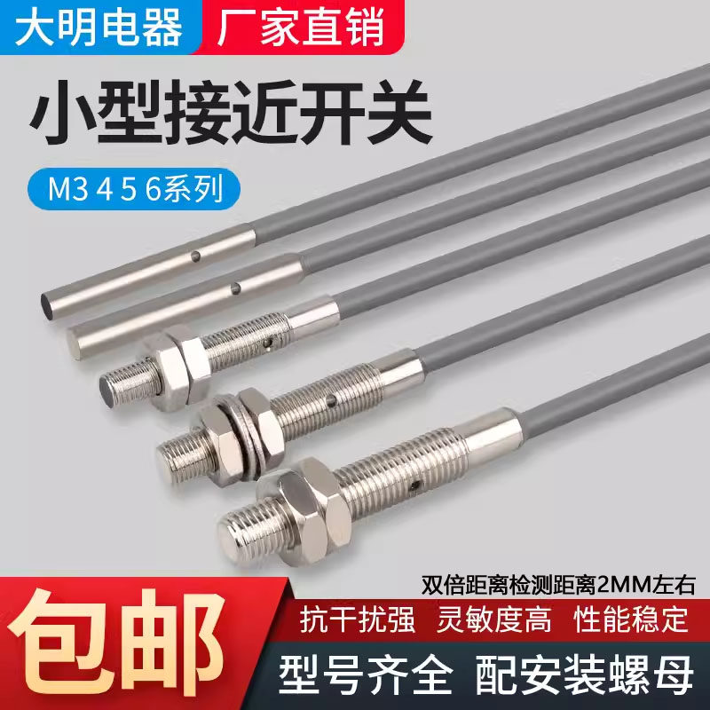 超远距离m5接近开关检测距离2mmm