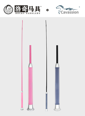 Cavassion 硅胶防滑手柄马术长鞭舞步马鞭调教鞭洛奇马具8109053