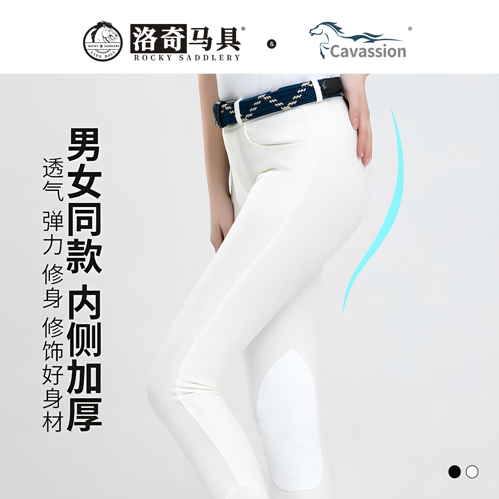 Cavassio马术裤骑马裤竞赛针织马裤耐磨防滑显瘦男女马术骑马装备