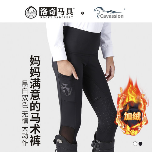 cavassion马术高弹全硅胶马裤女