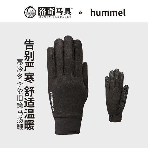 冬季马术手套绒面洛奇8104025