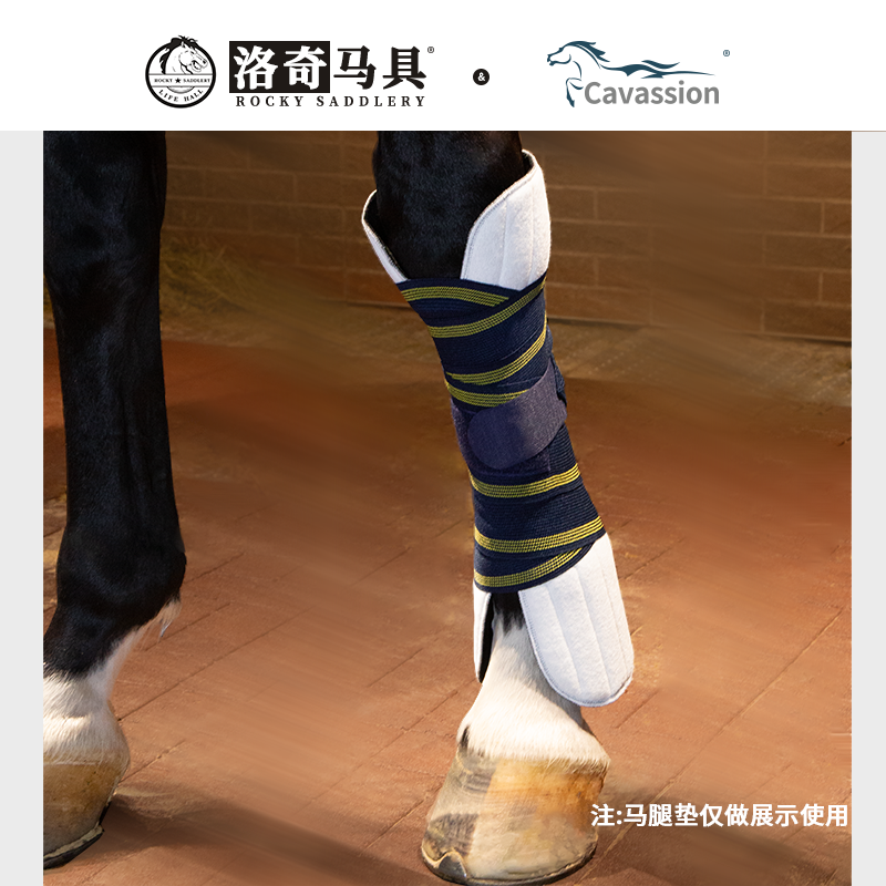 马用弹力绑腿马绷带夜间防涨筋