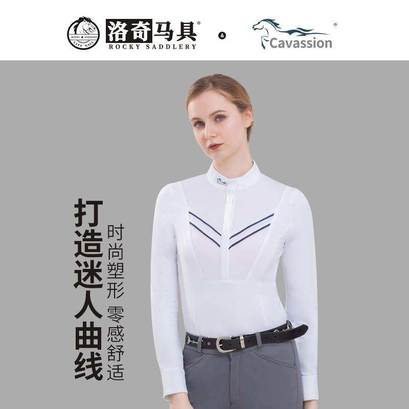 修身长袖马术比赛衬衫cavassion