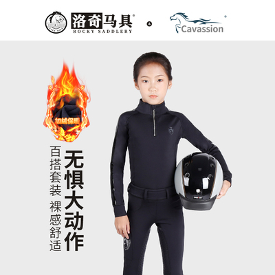 Cavassion儿童加绒冬马术骑士服