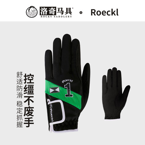 德国Roeckl布道马术手套