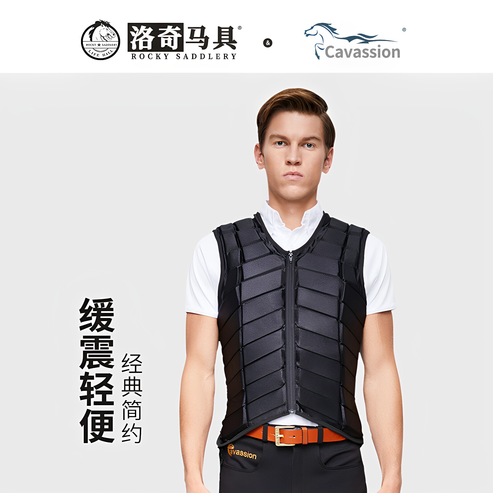Cavassion马术防护背心马术护甲男女成人骑士骑马专业护盾装备新 - 实物图