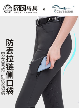 Cavassion马裤半硅胶速干骑马裤