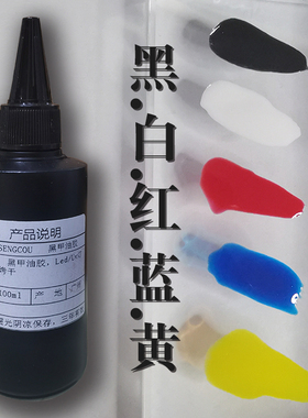 专业美甲师DIY调色专用三原色黑白红黄蓝基础高透调和美甲光疗胶