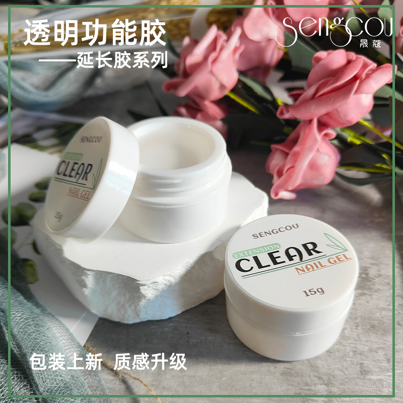 新手美甲延长塑形加固功能胶美甲店专用持久牢固透明指甲光疗胶