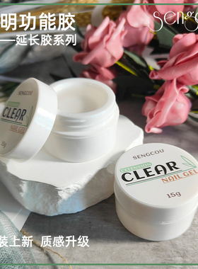 新手美甲延长塑形加固功能胶美甲店专用持久牢固透明指甲光疗胶