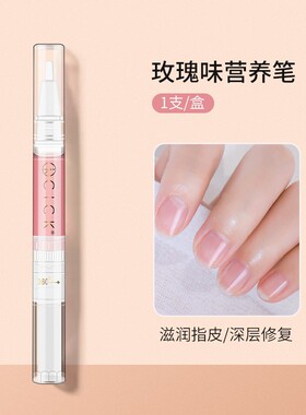 花果香味美甲营养笔指缘油12种气味养护指皮滋润护甲精华液防倒刺