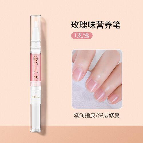花果香味美甲营养笔指缘油12种气味养护指皮滋润护甲精华液防倒刺