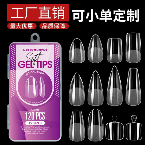 跨境欧美甲片透明半磨砂全贴超薄